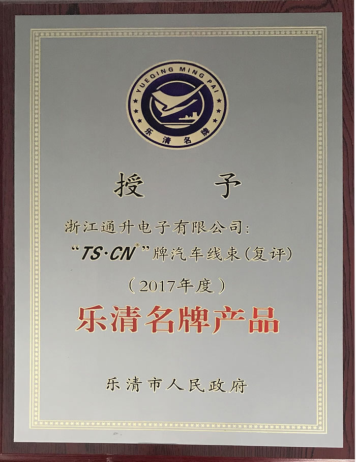 荣誉证书