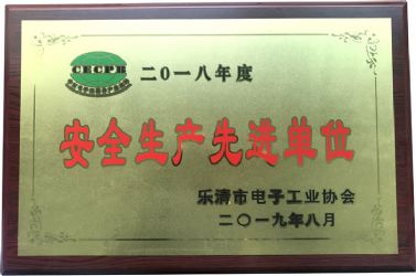 荣誉证书